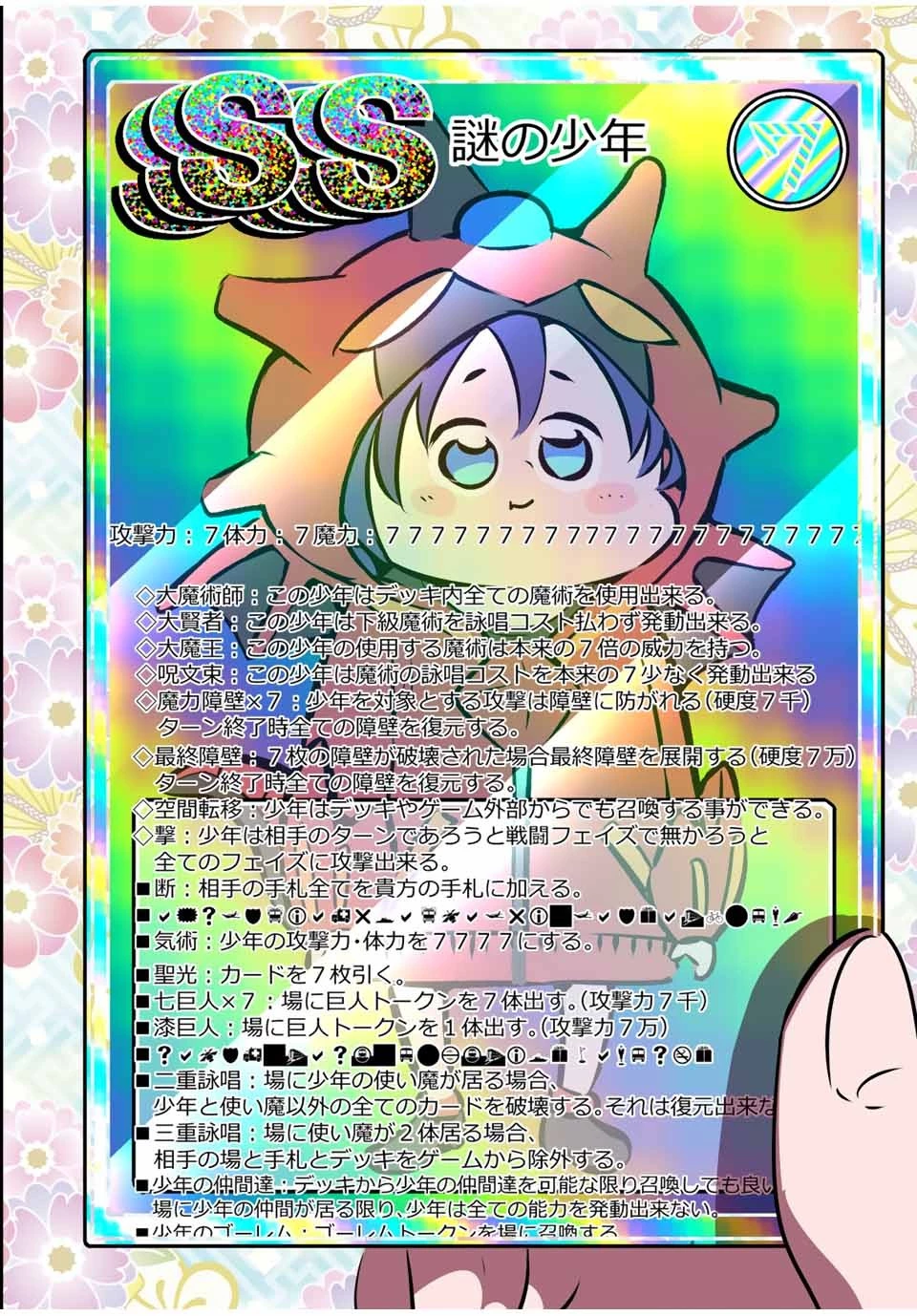 転生したら第七王子だったので、気ままに魔術を極めます 第107話 - 10