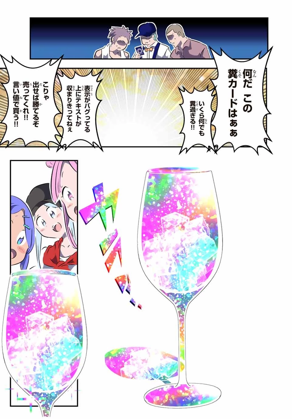 転生したら第七王子だったので、気ままに魔術を極めます 第107話 - 11