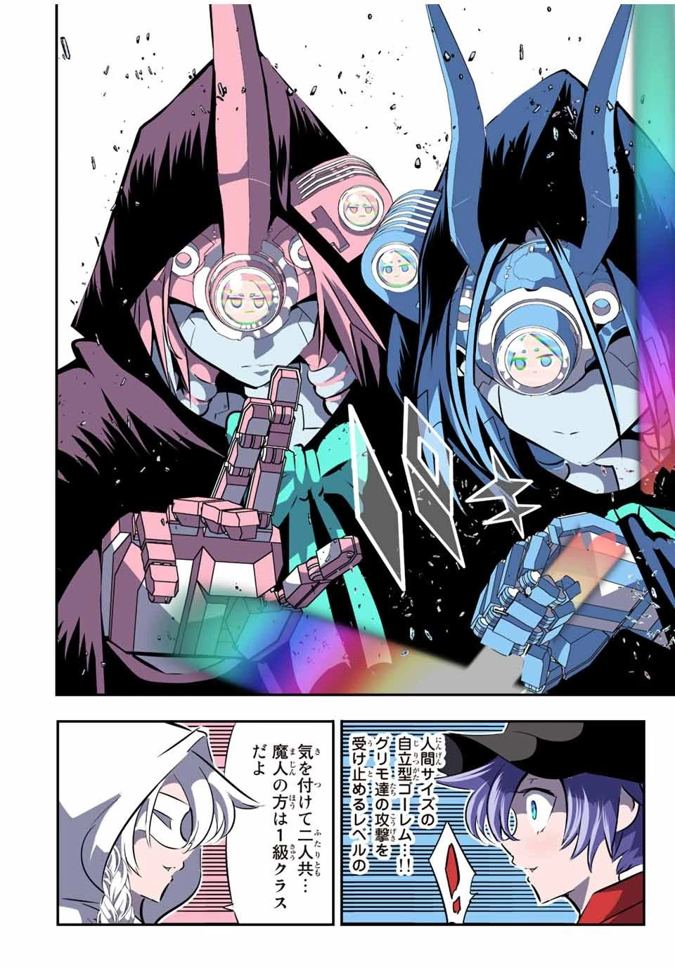 転生したら第七王子だったので、気ままに魔術を極めます 第108話 - 6