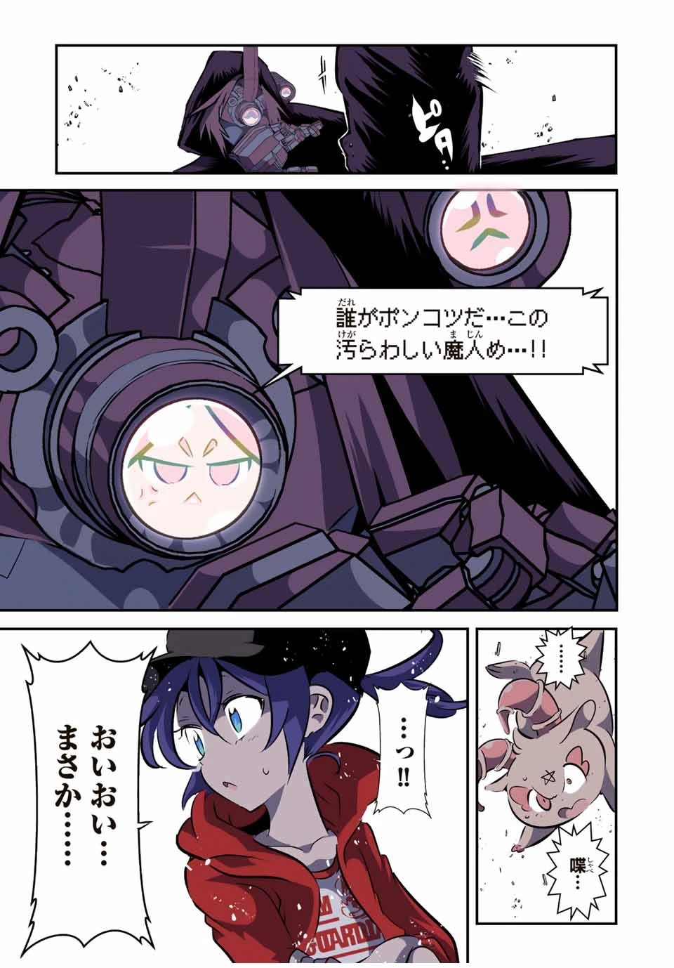 転生したら第七王子だったので、気ままに魔術を極めます 第108話 - 9