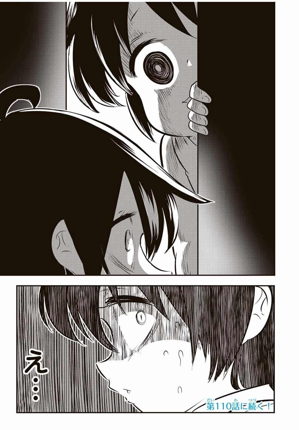 転生したら第七王子だったので、気ままに魔術を極めます 第109話 - 19