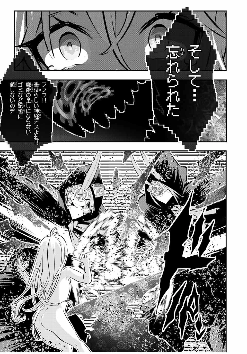 転生したら第七王子だったので、気ままに魔術を極めます 第110話 - 9