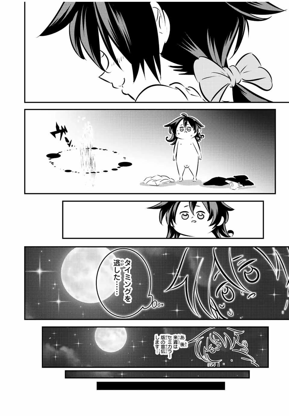 転生したら第七王子だったので、気ままに魔術を極めます 第110話 - 20