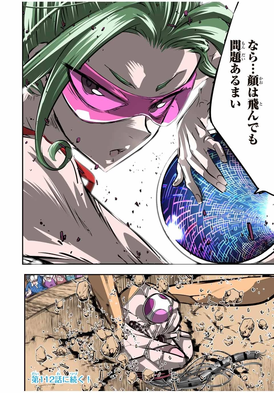 転生したら第七王子だったので、気ままに魔術を極めます 第111話 - 18