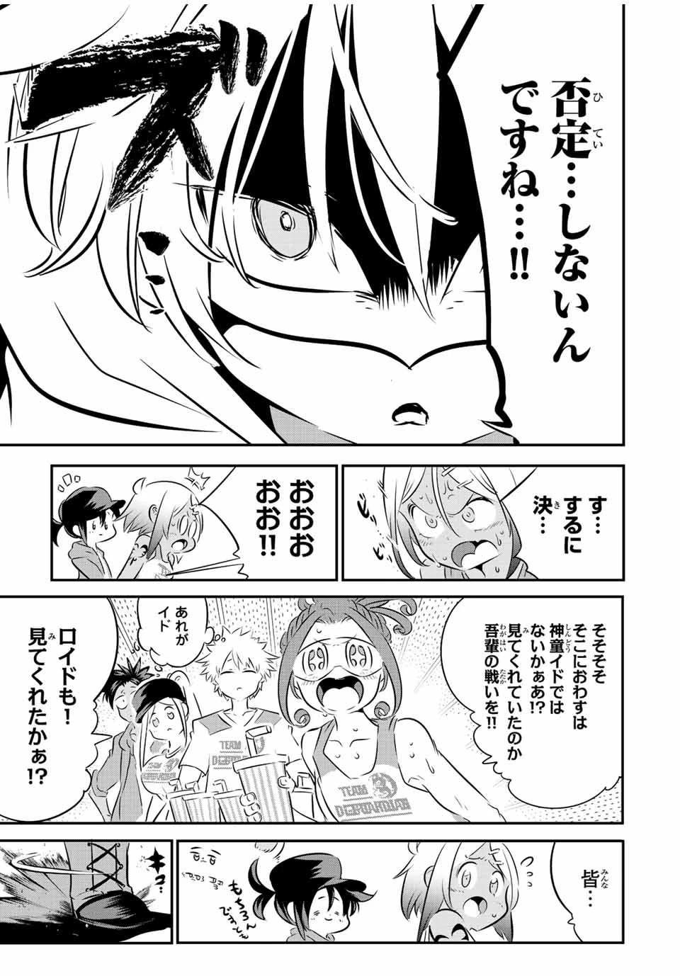 転生したら第七王子だったので、気ままに魔術を極めます 第112話 - 9