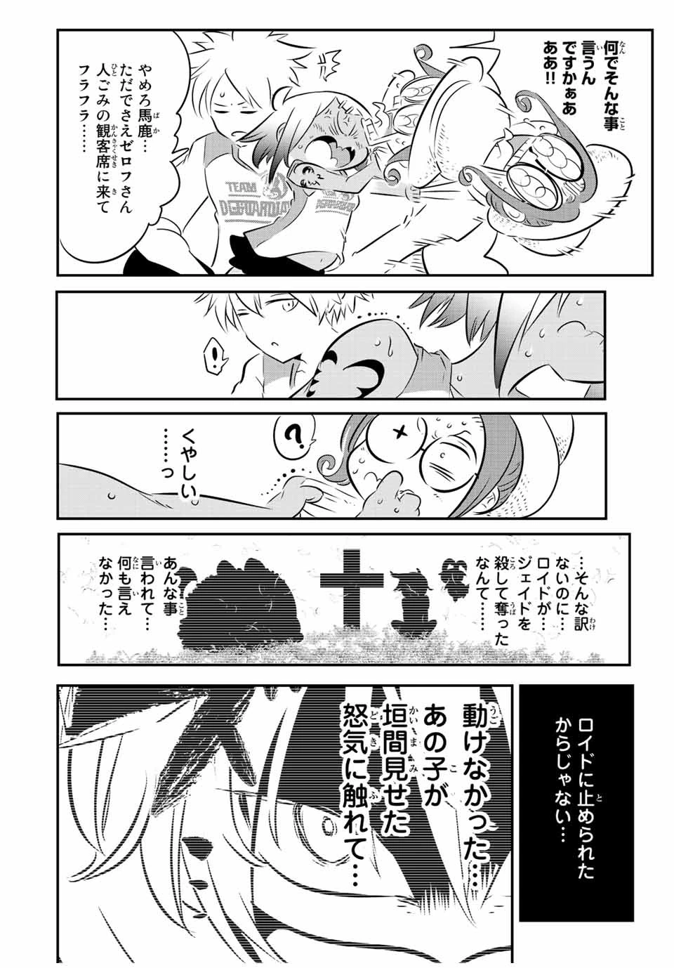 転生したら第七王子だったので、気ままに魔術を極めます 第112話 - 18