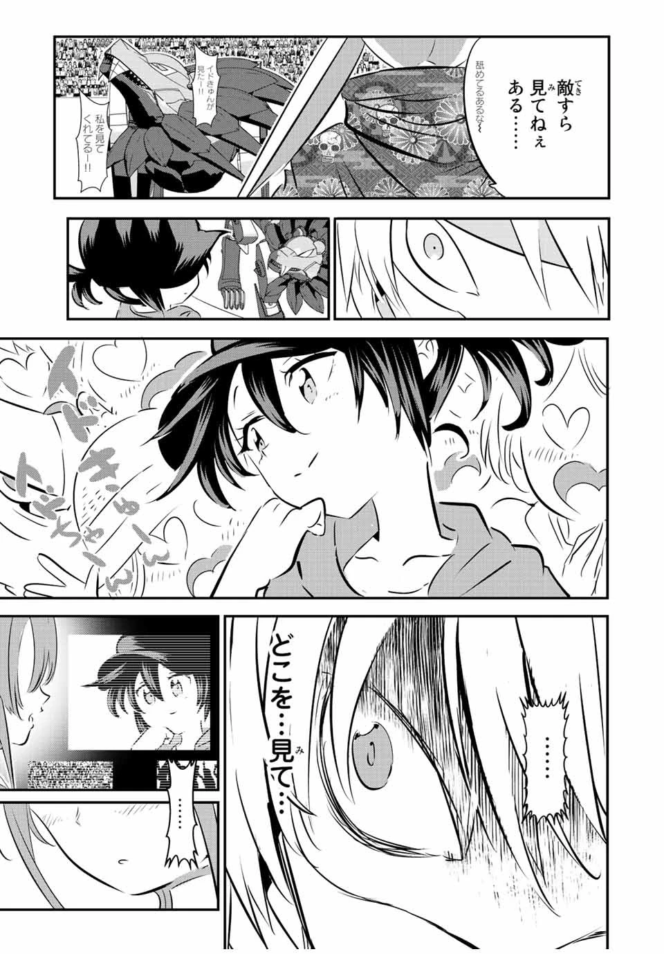 転生したら第七王子だったので、気ままに魔術を極めます 第112話 - 21