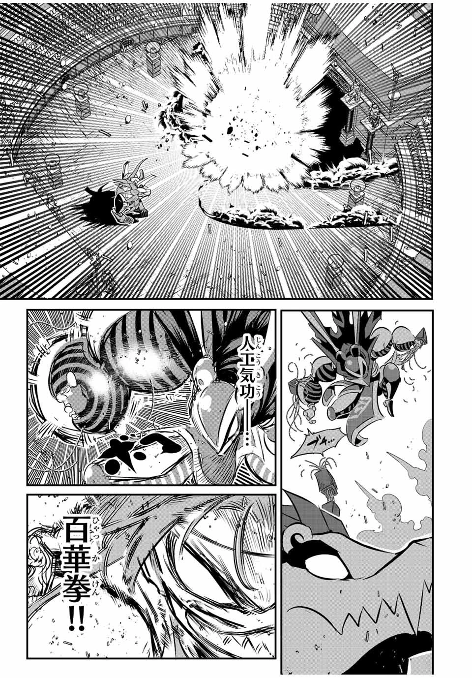 転生したら第七王子だったので、気ままに魔術を極めます 第113話 - 13