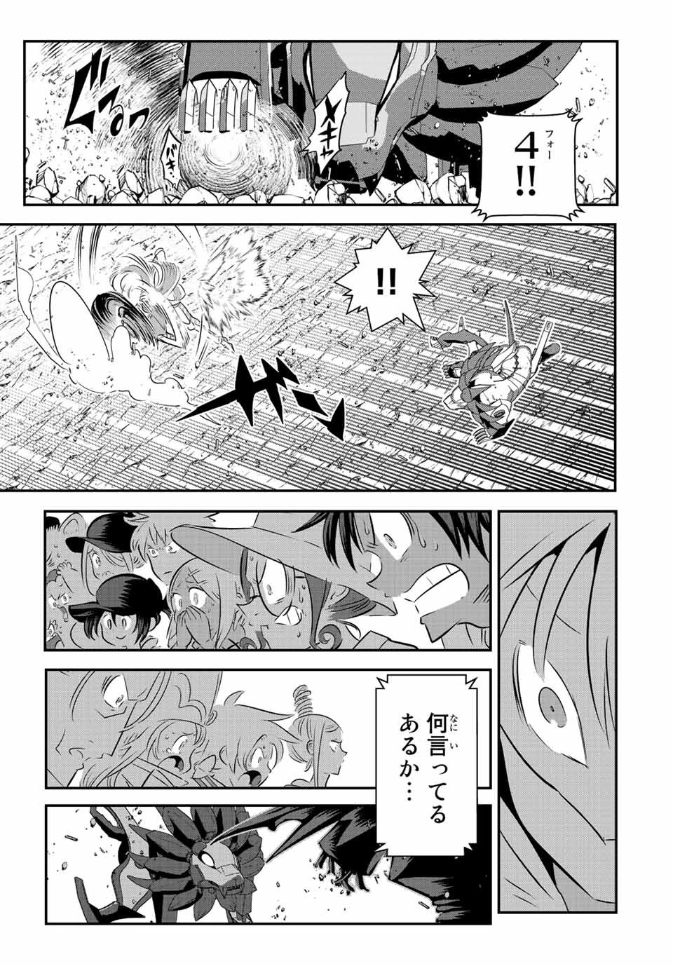 転生したら第七王子だったので、気ままに魔術を極めます 第114話 - 9