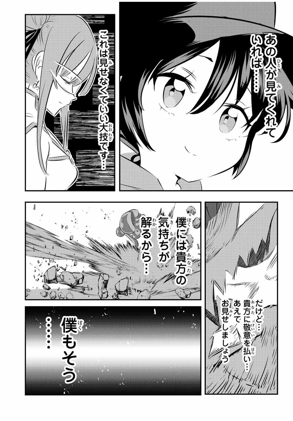 転生したら第七王子だったので、気ままに魔術を極めます 第114話 - 14