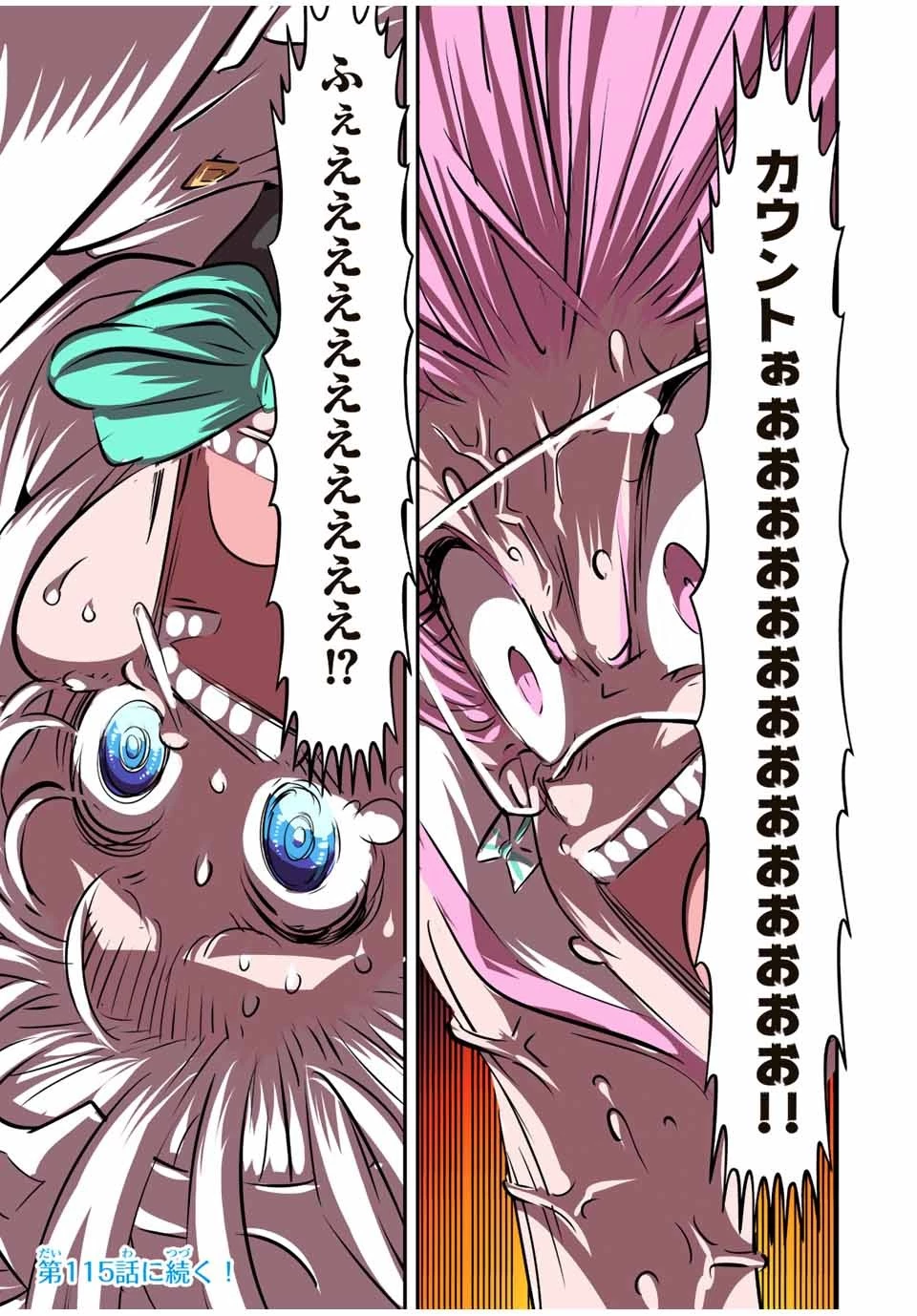 転生したら第七王子だったので、気ままに魔術を極めます 第114話 - 23