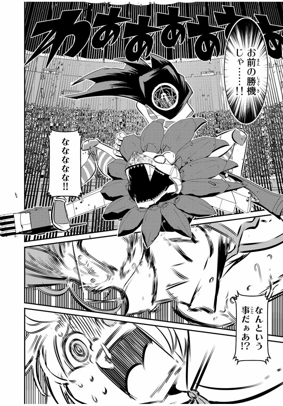 転生したら第七王子だったので、気ままに魔術を極めます 第115話 - 4