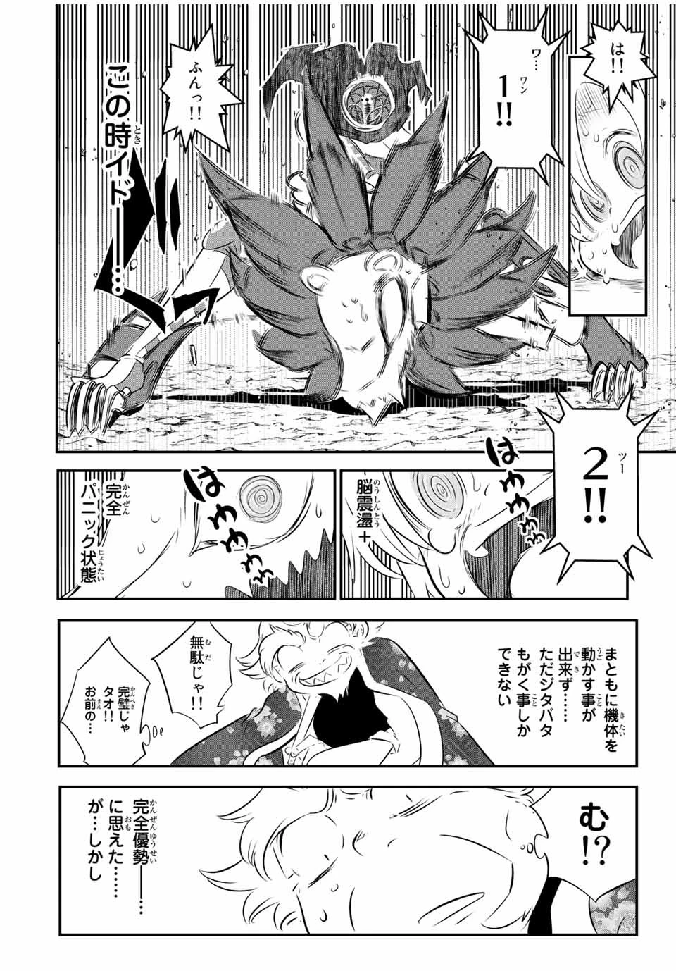 転生したら第七王子だったので、気ままに魔術を極めます 第115話 - 6