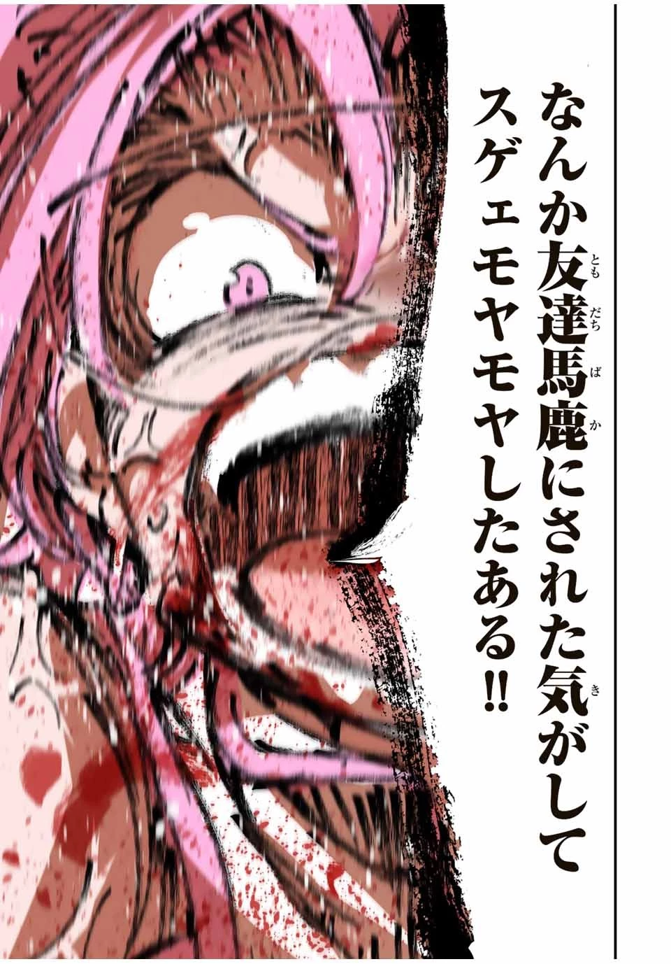 転生したら第七王子だったので、気ままに魔術を極めます 第115話 - 15