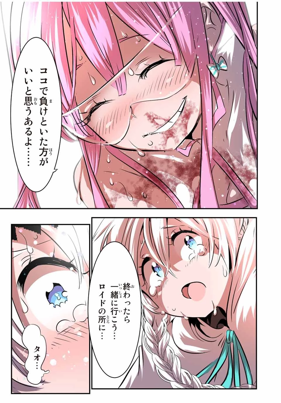 転生したら第七王子だったので、気ままに魔術を極めます 第115話 - 17