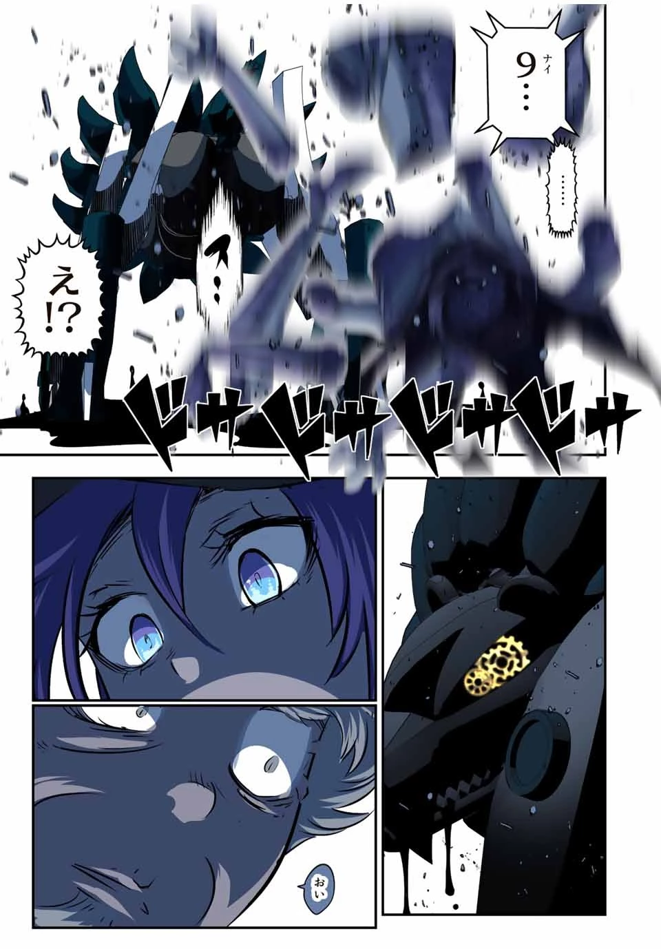 転生したら第七王子だったので、気ままに魔術を極めます 第115話 - 21