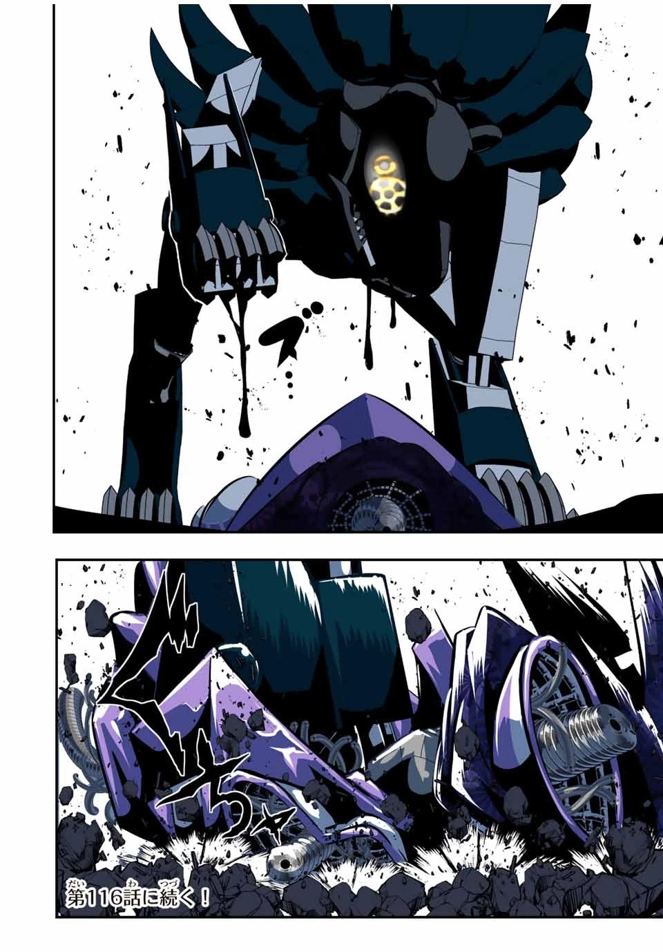 転生したら第七王子だったので、気ままに魔術を極めます 第115話 - 22