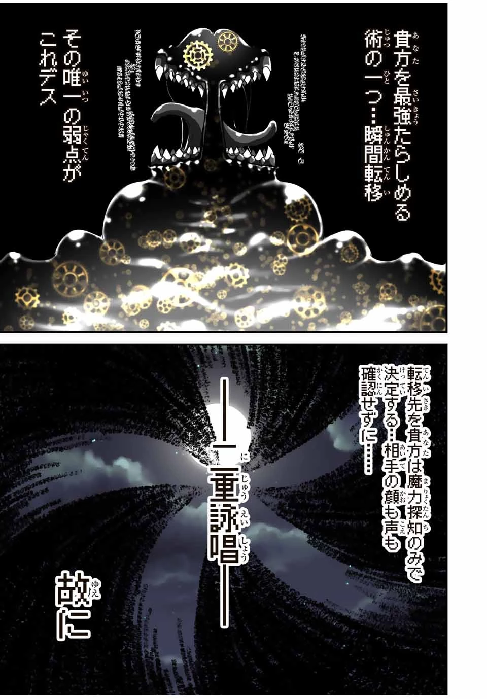 転生したら第七王子だったので、気ままに魔術を極めます 第117話 - 17