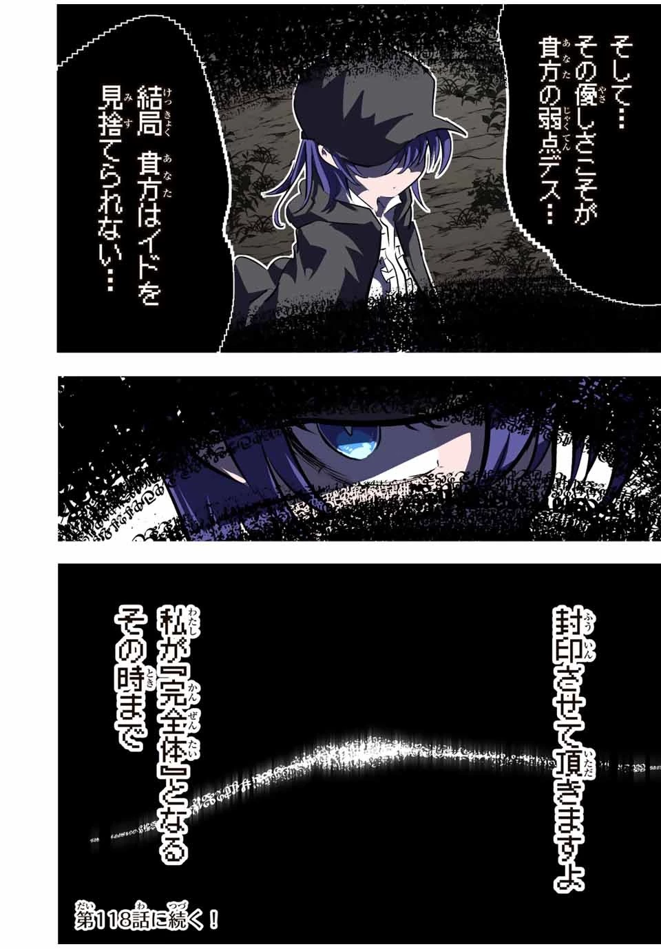 転生したら第七王子だったので、気ままに魔術を極めます 第117話 - 20
