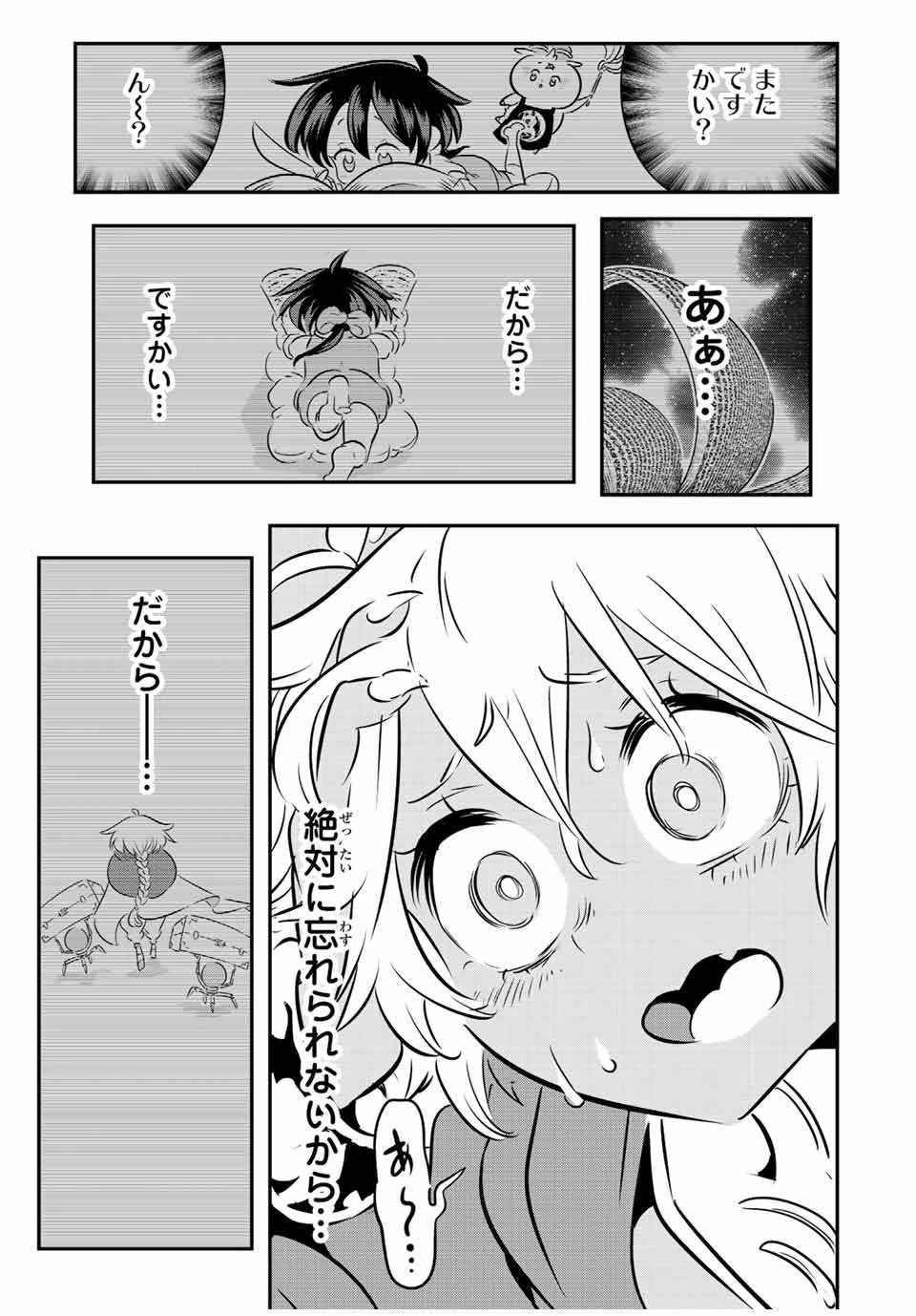 転生したら第七王子だったので、気ままに魔術を極めます 第118話 - 19