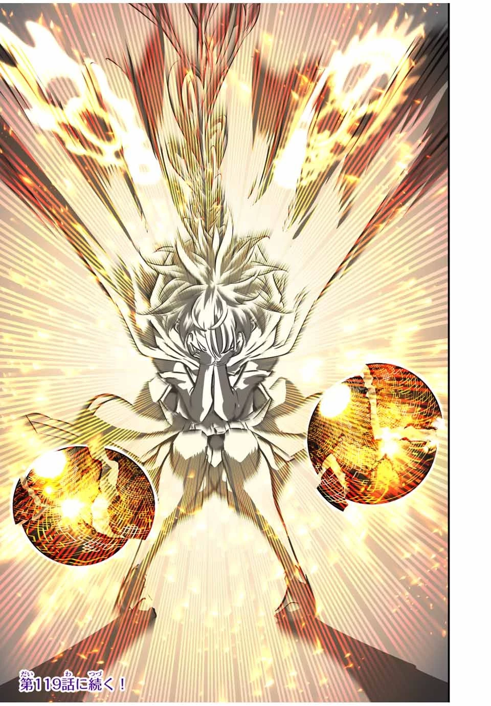 転生したら第七王子だったので、気ままに魔術を極めます 第118話 - 23