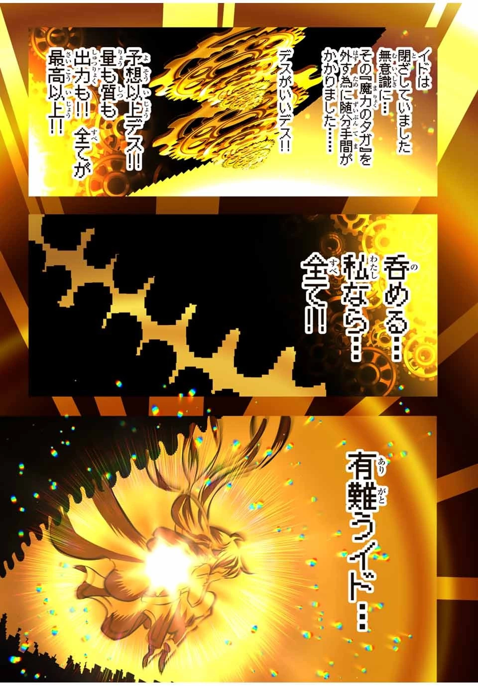 転生したら第七王子だったので、気ままに魔術を極めます 第119話 - 5