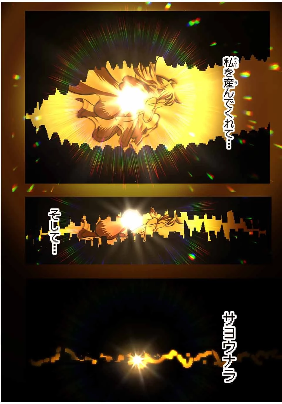 転生したら第七王子だったので、気ままに魔術を極めます 第119話 - 6