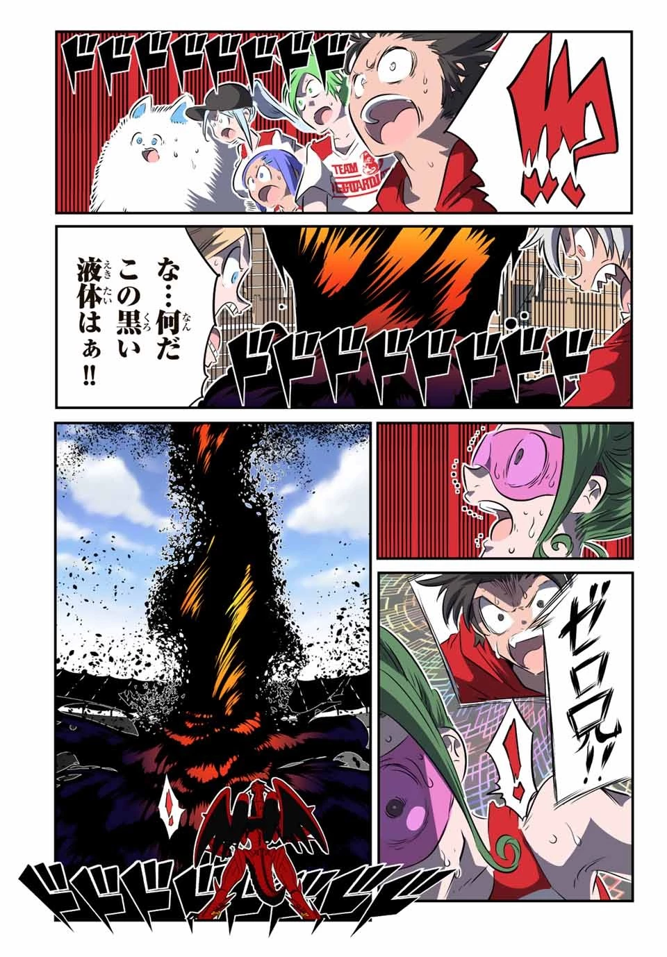 転生したら第七王子だったので、気ままに魔術を極めます 第119話 - 10