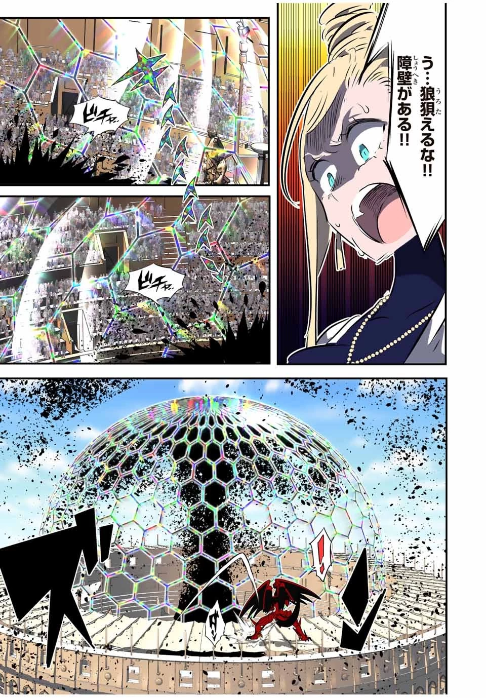 転生したら第七王子だったので、気ままに魔術を極めます 第119話 - 11