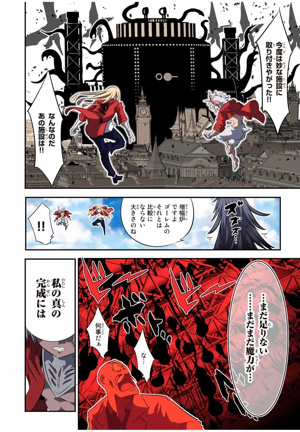 転生したら第七王子だったので、気ままに魔術を極めます 第120話 - 6