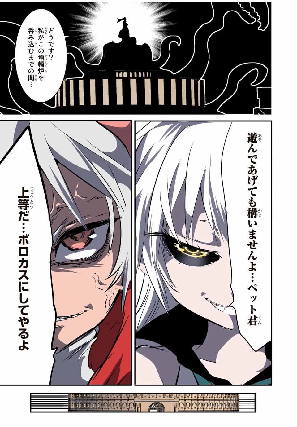 転生したら第七王子だったので、気ままに魔術を極めます 第120話 - 7