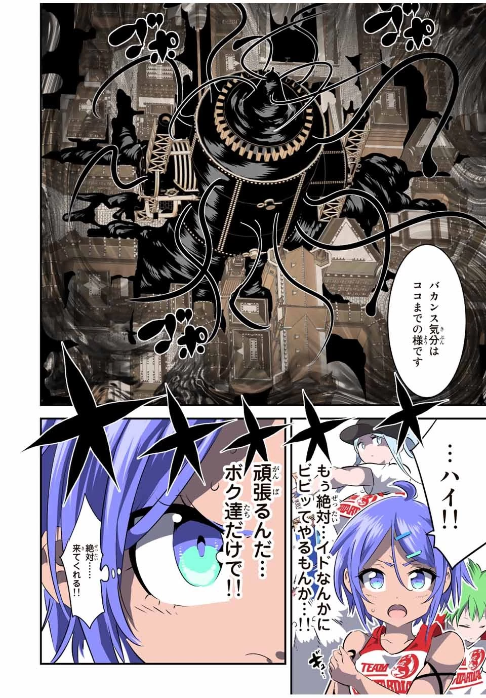 転生したら第七王子だったので、気ままに魔術を極めます 第120話 - 12