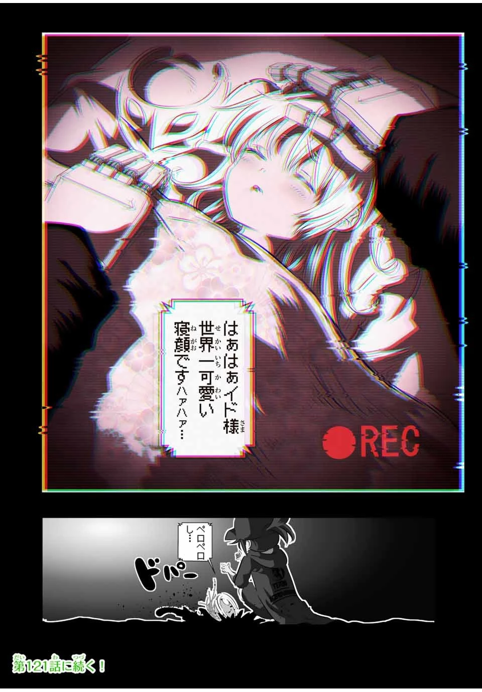 転生したら第七王子だったので、気ままに魔術を極めます 第120話 - 16