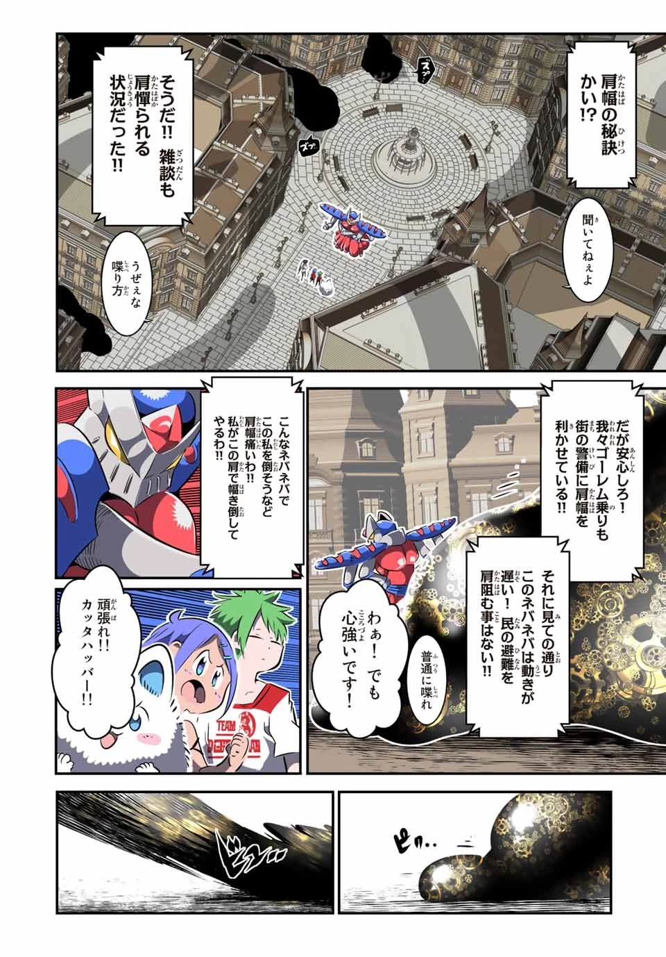 転生したら第七王子だったので、気ままに魔術を極めます 第121話 - 2