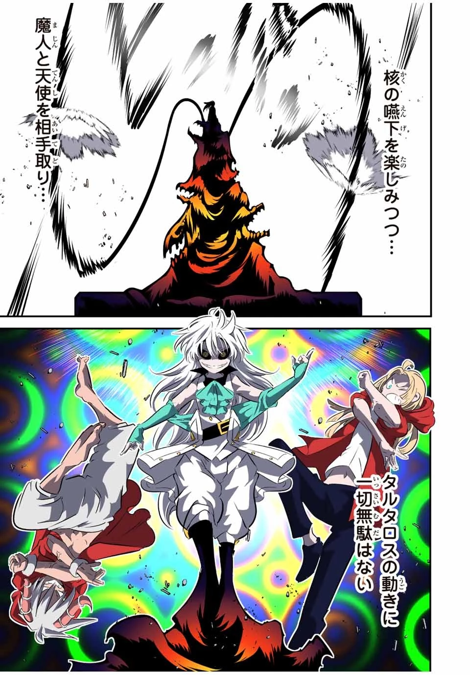 転生したら第七王子だったので、気ままに魔術を極めます 第121話 - 5