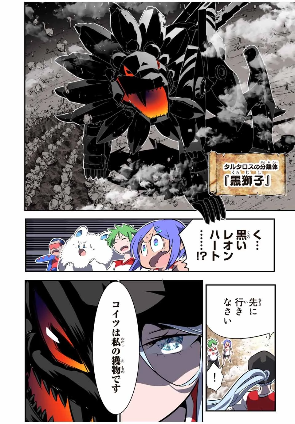 転生したら第七王子だったので、気ままに魔術を極めます 第121話 - 8