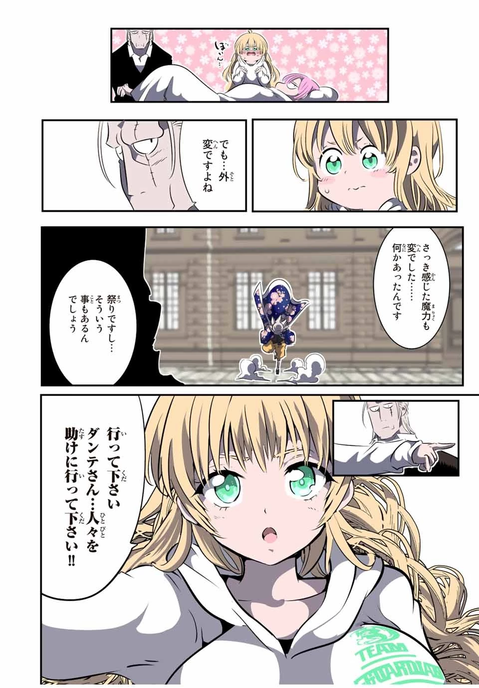 転生したら第七王子だったので、気ままに魔術を極めます 第121話 - 10
