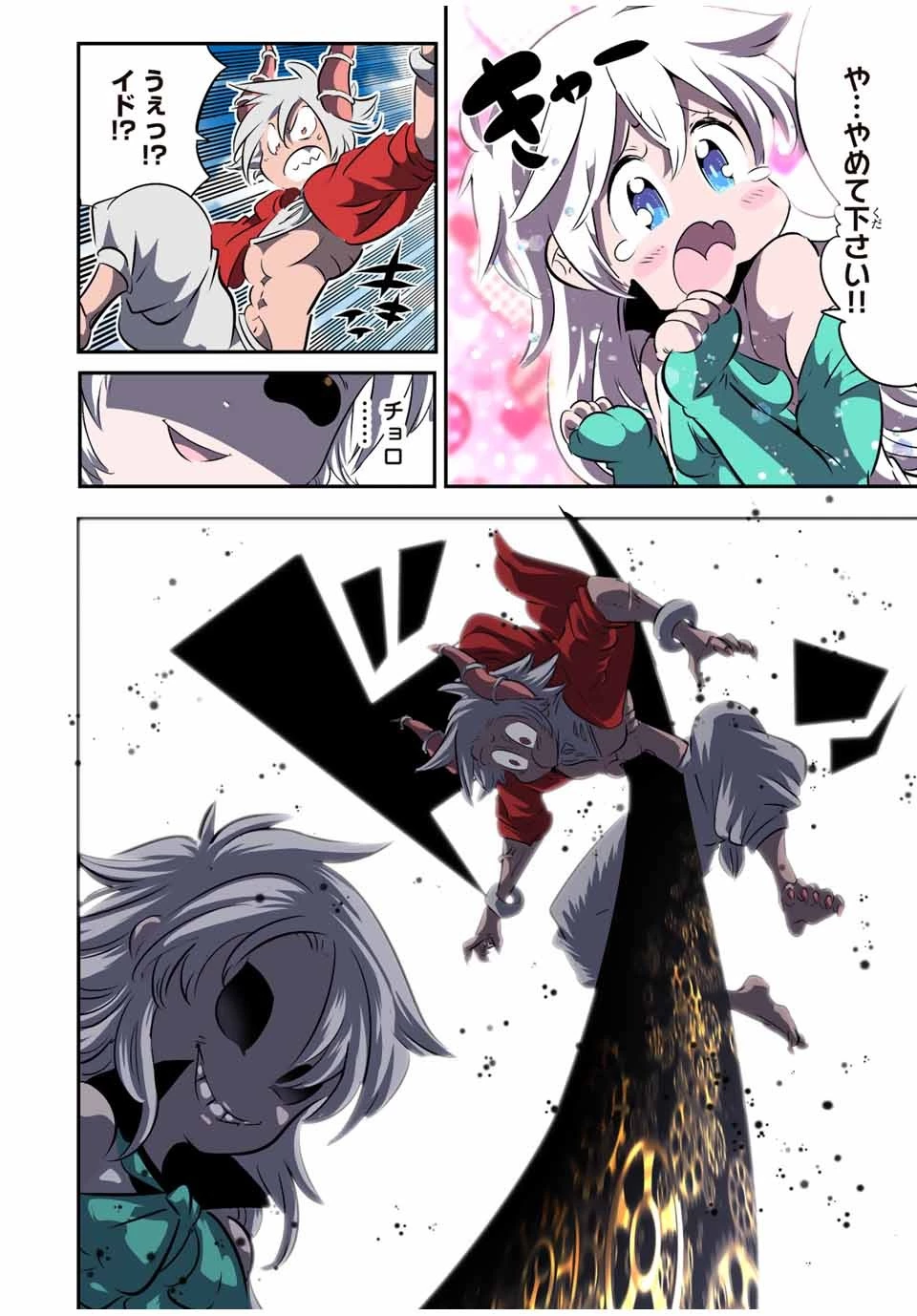 転生したら第七王子だったので、気ままに魔術を極めます 第121話 - 14