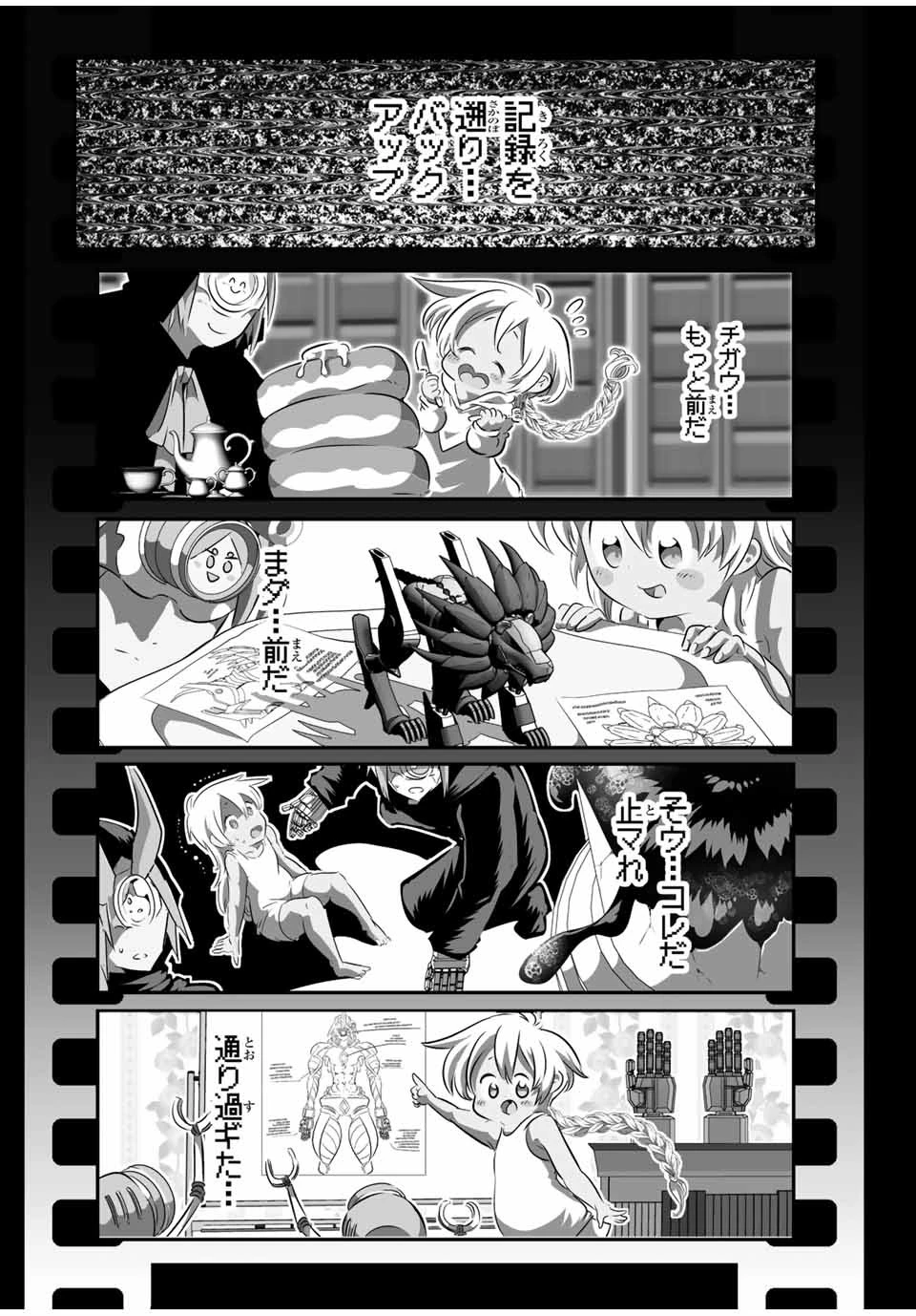 転生したら第七王子だったので、気ままに魔術を極めます 第122話 - 5