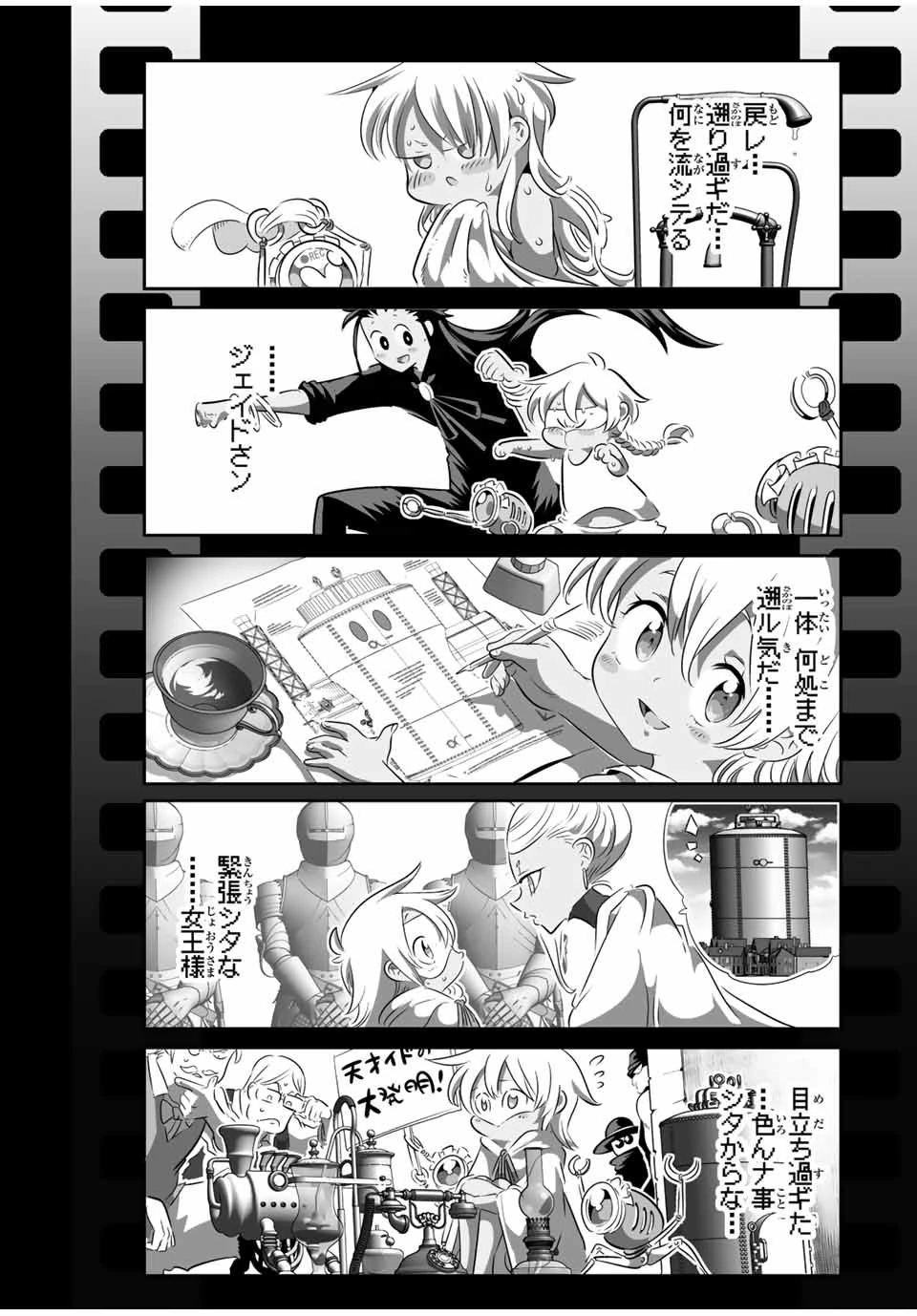 転生したら第七王子だったので、気ままに魔術を極めます 第122話 - 6