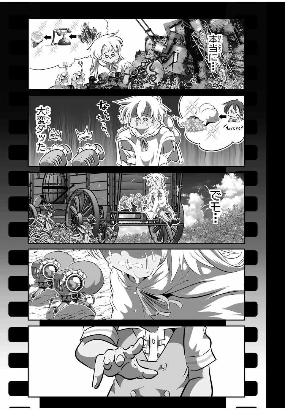 転生したら第七王子だったので、気ままに魔術を極めます 第122話 - 7