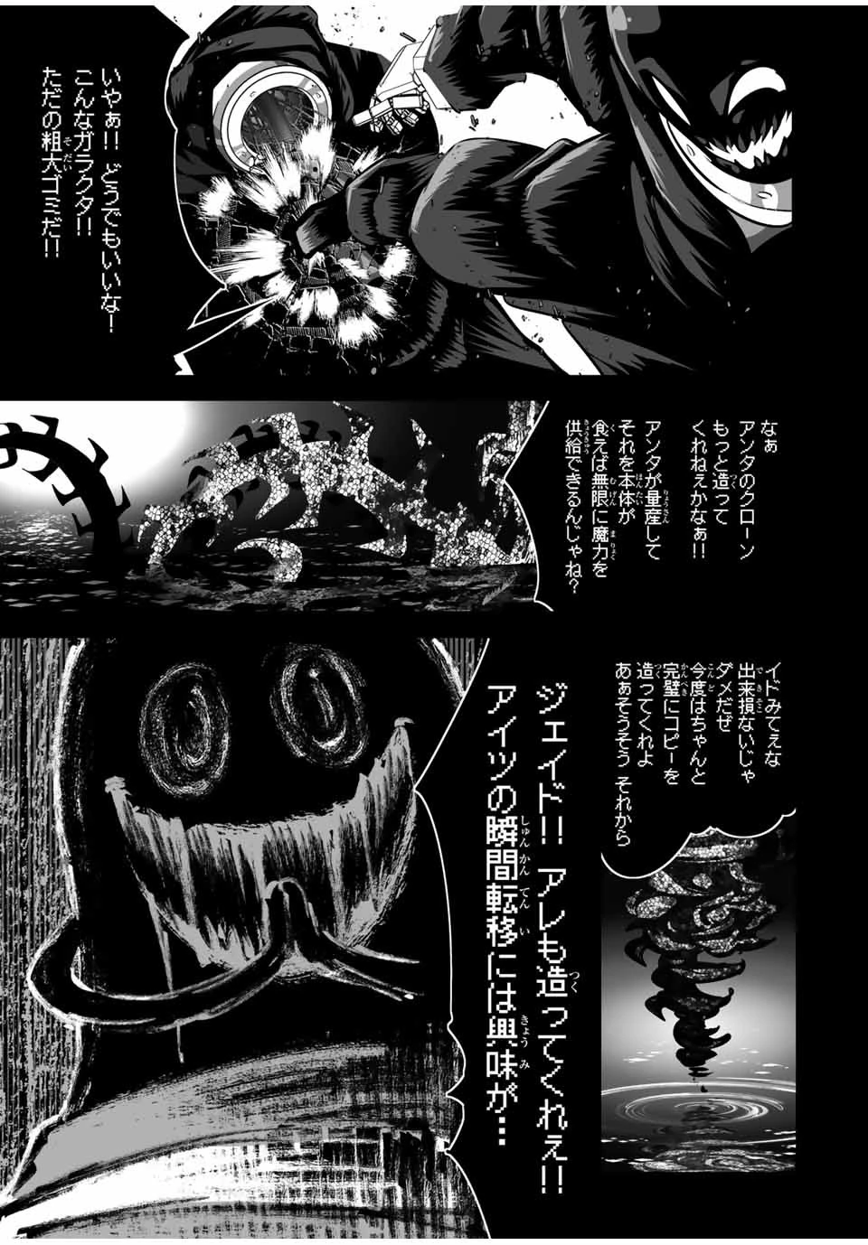 転生したら第七王子だったので、気ままに魔術を極めます 第122話 - 13