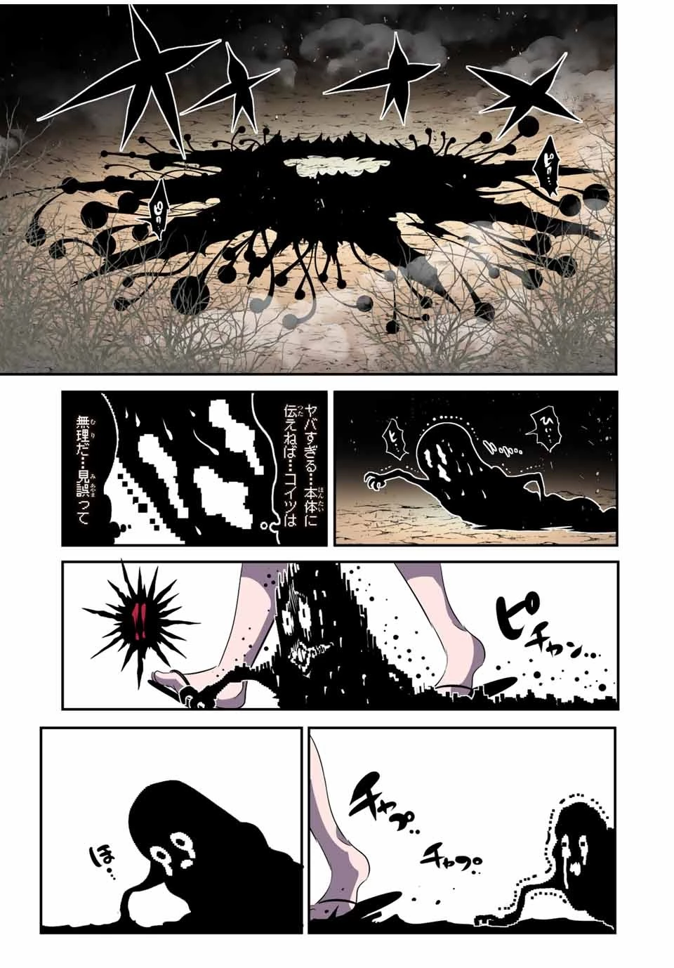 転生したら第七王子だったので、気ままに魔術を極めます 第122話 - 23