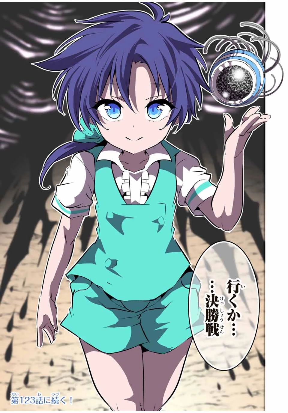 転生したら第七王子だったので、気ままに魔術を極めます 第122話 - 27