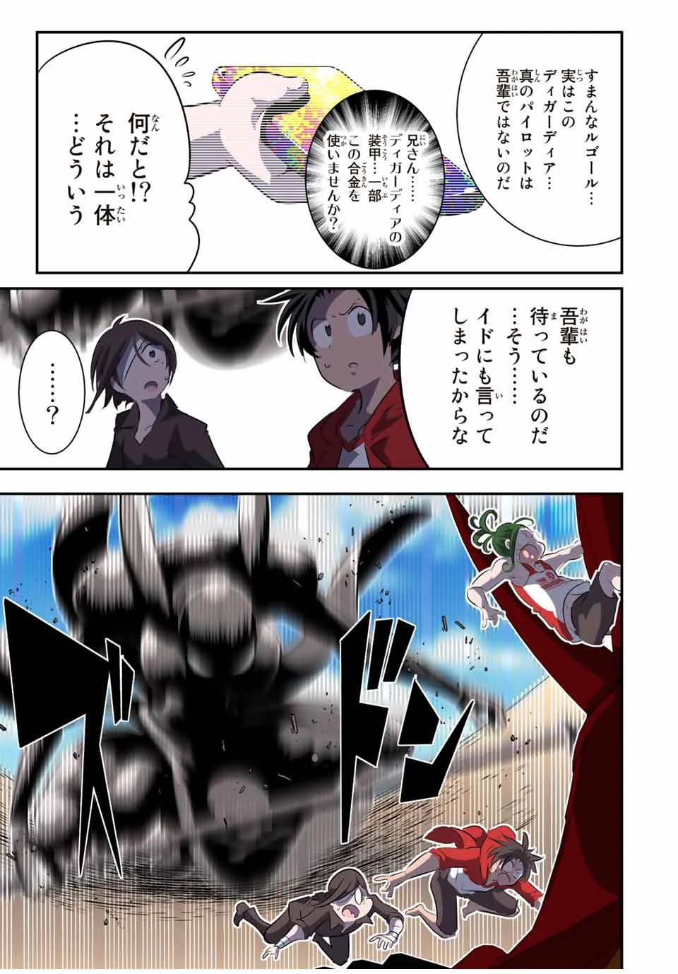 転生したら第七王子だったので、気ままに魔術を極めます 第123話 - 9