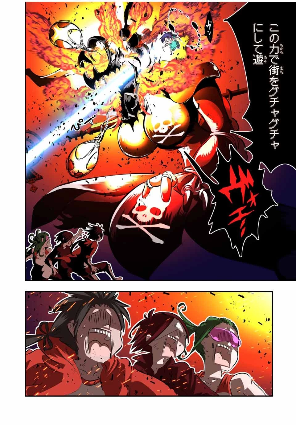 転生したら第七王子だったので、気ままに魔術を極めます 第123話 - 12