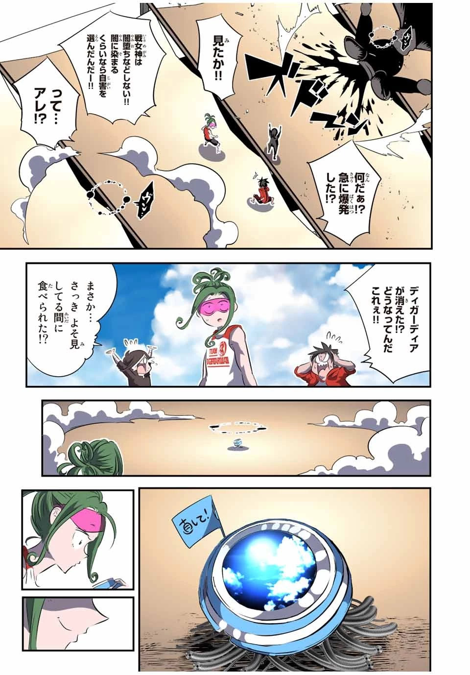 転生したら第七王子だったので、気ままに魔術を極めます 第123話 - 13