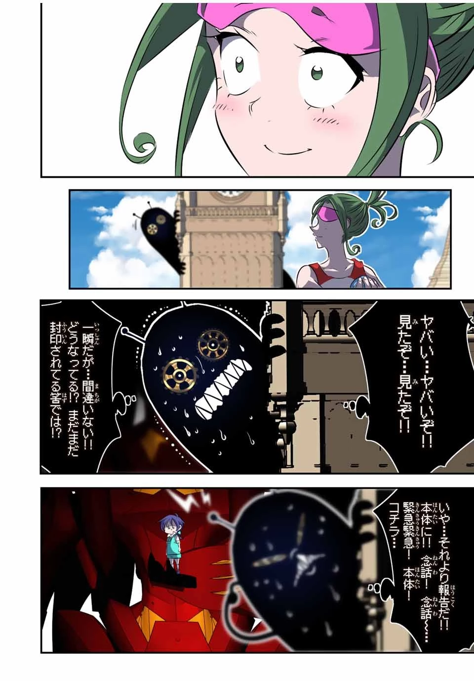 転生したら第七王子だったので、気ままに魔術を極めます 第123話 - 14