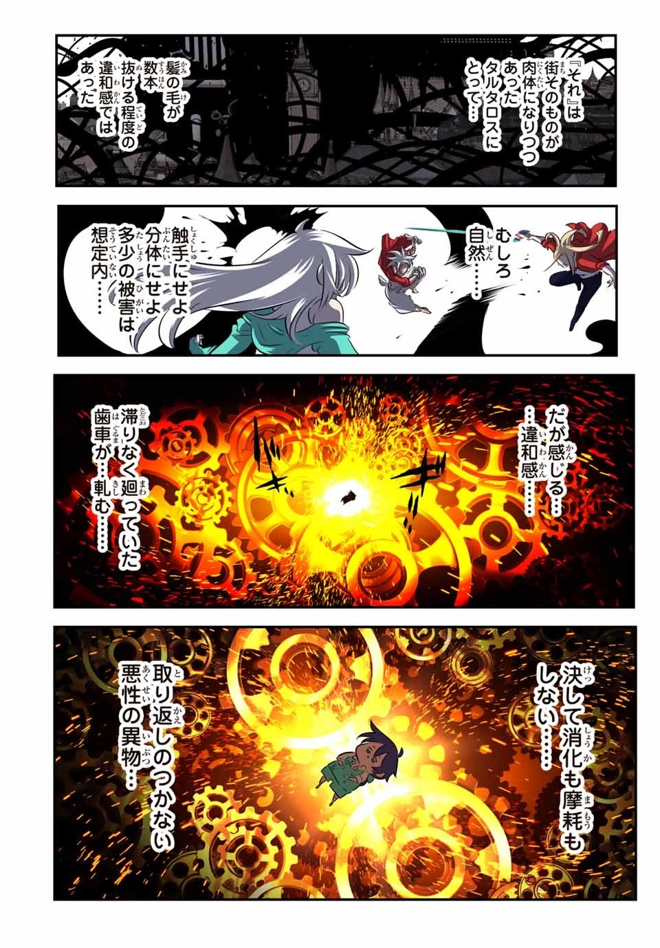 転生したら第七王子だったので、気ままに魔術を極めます 第123話 - 16