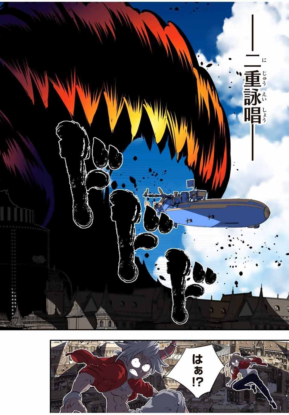 転生したら第七王子だったので、気ままに魔術を極めます 第124話 - 4